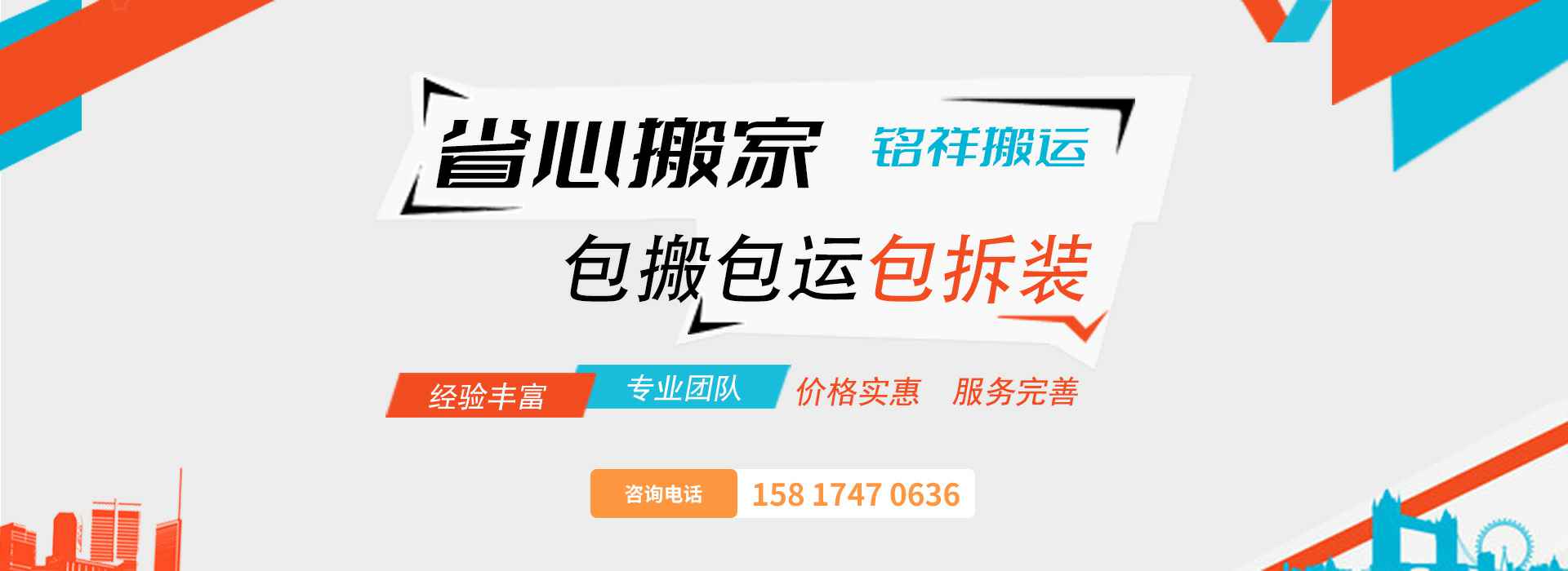 万搏官方网站-万搏(中国)包搬包运包拆装